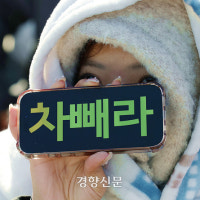“몫 없는 이들의 몫 찾기 위한 ‘전면 개헌’ 필요”[신년기획, 더 나...