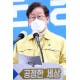 이재명 "종교집회 전면금지 긴급명령 검토" 이재명 "종교집회 전면금지 긴급명령 검토"