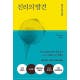 낯설지만 사랑스러운 