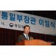 통일부 떠나는 김연철 
