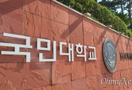 [단독] 김건희 의혹 국민대 특감, 내주 공개... 수사의뢰 임박