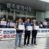 광주 건설노동자들