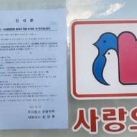 부영아파트 고분양가 논란 토론중