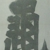 수운 최제우, 조선왕조