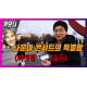 [가보니] 피켓팅 뚫었