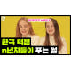 [덕터뷰] 