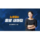 [노영희의출발새아침] 박원순 서울시장, 실종부터 긴박했던 7시간 그리고 파란...