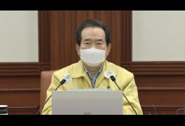 [현장영상] "수도권 감염 확산 위험 남아...현행 밤 9시 영업제한 유지"
