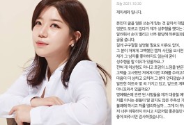 제이세라 '성폭행 협박' J양 의혹 강력 부인… "명예훼손 대응할 것"