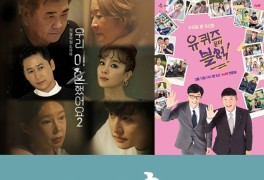 [Y랭킹] 금주의 예능 키워드...#조성민-장가현 #'유퀴즈'에 MBC가? #이상민 돈...