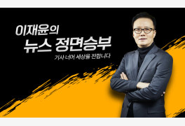 [정면승부] 윤석열 임기 최초 '데드크로스' 지지율 계속 하락하는 이유는?