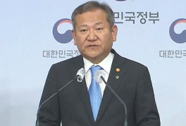 이상민 행안부 장관 "경찰 지휘조직 신설 조속히 추진"