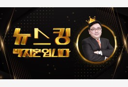 [뉴스킹] 유시민 "尹정부 참 순수...여당은 도파민 중독 상태"