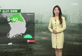 [날씨] 광복절, 전국 비...중부 밤부터 국지성 호우