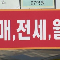 전고점 84%까지 오른 서울 전셋값...