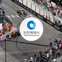 인천 F1 대회 유치 총력전...