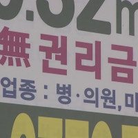 상가 텅텅 비고 줄줄이 경매로...자영업자들의 한숨