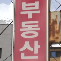 아파트값 반년 만에 하락세 전환...전망은 서울·지방 엇갈려