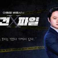 연쇄 살인마 유영철의 롤모델 '맨손 살인마' 정두영, 범행 동기는 돈?