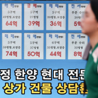 강남아파트값 약세에도 서울은 90주째 상승…집값 떠받친 지역은?
