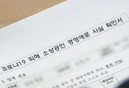 "'집합 금지' 300만 원"…3차 재난지원금 내일부터 지급