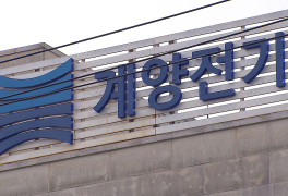 '회삿돈 245억 횡령' 계양전기 직원 긴급 체포