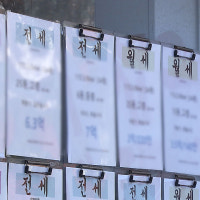 서울 아파트 평균 월세 100만 원 밑으로…수요 감소 등 영향