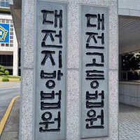 회삿돈 23억 '꿀꺽'…아파트 사고 대출금 갚은 경리직원