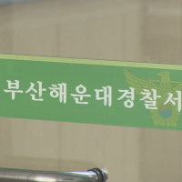 부산 아파트 지하 주차장에서 차량 털이…용의자 3명 추적