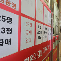 토허제 확대 일주일…서울 아파트 시장 매수세 꺾여 '개점휴업'