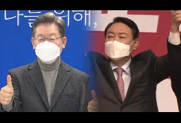 이재명 “주택 311만호 공급”…윤석열, ‘국민공약’ 발표