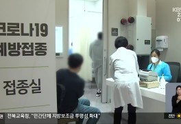 전북서도 ‘노바백스’ 사전 예약 시작…확산세 지속
