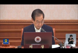 ‘행안부 경찰국 신설안’ 국무회의 통과…“8월 2일 시행”