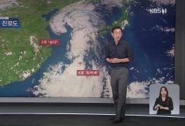 5호·6호 태풍 북상…지리산 최대 250mm 폭우