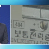 갈 길 먼 전력 체계 개편…대응 전략은?