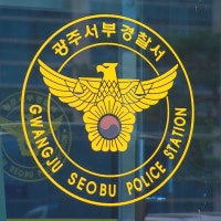 아파트 상가 화장실서 신생아 숨진 채 발견