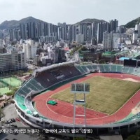 구덕운동장을 초고층 아파트로?…주민 반발
