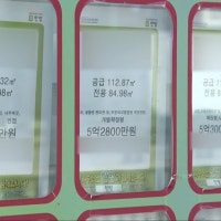 ‘급매만 겨우’…아파트 거래 절벽 지속