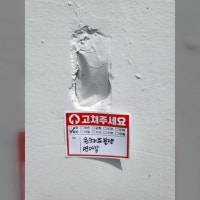 구청이 직접 아파트 사전점검…하자 보완은 ‘한계’