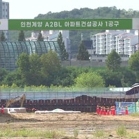 인천 계양 ‘3기 신도시’ 첫 본청약…서울·수도권 공급 속도