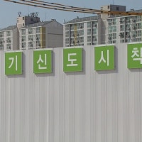 인천계양 ‘3기 신도시’ 첫 본청약…서울·수도권 공급 속도