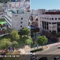 여성회관 재건축…부산시 불리한 땅 맞교환
