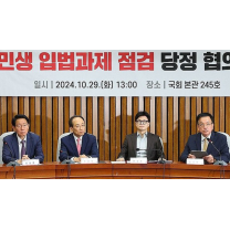 당정, 정기국회서 반도체 특별법·금투세 폐지 등 추진하기로