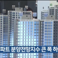 울산 11월 아파트 분양전망지수 큰 폭 하락
