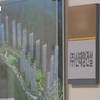 부산 7위 신태양건설 부도…기업 회생 신청