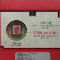 인천 아파트 소방시설 전수 점검…140여 단지 ‘불량’