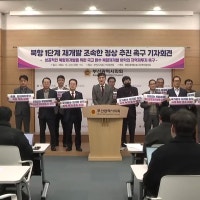 북항 1단계 재개발 사업 정상 추진 촉구