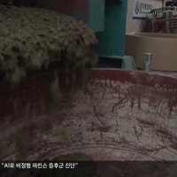 부산항 이산화탄소…아파트 건설에 활용