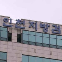 인천지검, 11살 아들 둔기로 때려 숨지게 한 40대 남성 구속기소