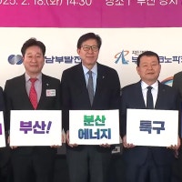 부산 강서구 52㎢ ‘분산에너지 특구’ 조성